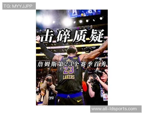 追梦之路:詹姆斯如何与球场废物划清界限与搭档的幽默故事 追梦之路:詹姆斯如何与球场废物划清界限与搭档的幽默故事