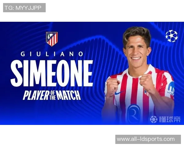 小西蒙尼数据领跑马竞全队表现出色打破偏见